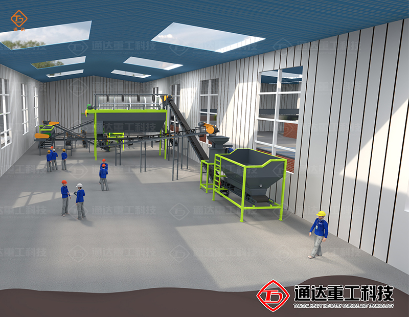 粉狀有機(jī)肥生產(chǎn)線