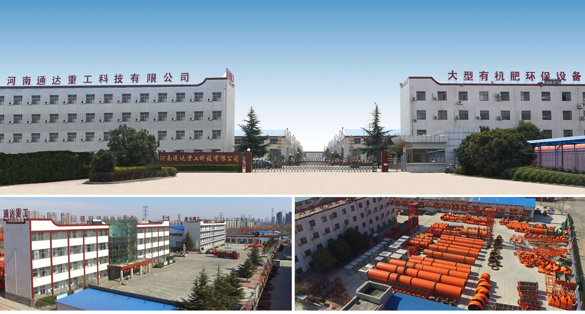 河南通達重工科技有限公司